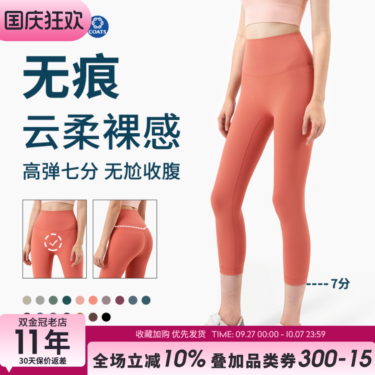 裸感无痕瑜伽裤女弹力紧身速干高腰七分无尴尬线健身裤运动裤7分