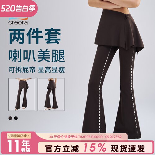 两件套瑜伽微喇裤女跑步运动训练带屁帘健身裤高腰显瘦裸感喇叭裤