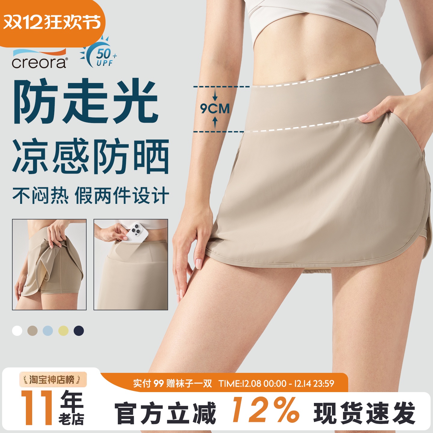 运动短裙女带内衬防走光半身裙羽毛球跑步训练网球裙瑜伽健身裤裙