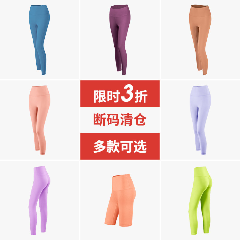 热卖款 断码不撞色！高腰收腹健身裤女裸感无痕蜜桃臀瑜伽裤透气,运动服/休闲服装,健身裤,淘宝优惠券,粉丝福利购,淘宝优惠卷