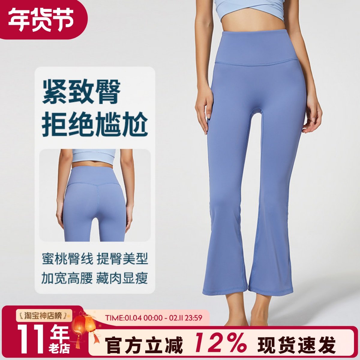 裸感微喇叭瑜伽裤高弹速干高腰提臀舞蹈练功训练运动速干健身服D