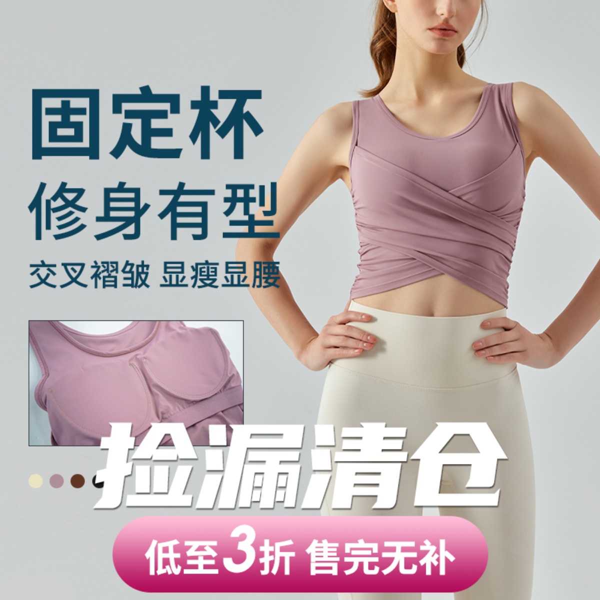 亏本清仓 一体式瑜伽服女运动内衣外穿训练美背心普拉提健身文胸