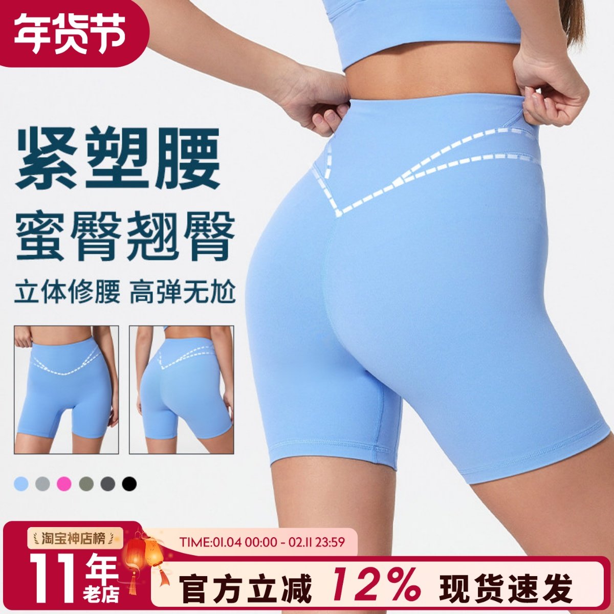 运动短裤女四分瑜伽健裤高腰骑行裤外穿紧身打底短裤透气速干薄款,运动服/休闲服装,运动中长裤／短裤,淘宝优惠券,粉丝福利购,淘宝优惠卷