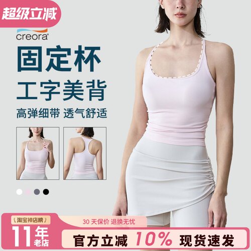 运动背心女一体式固定杯防震瑜伽内衣户外跑步普拉提健身文胸bra