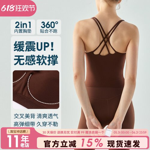 交叉美背基础带杯背心