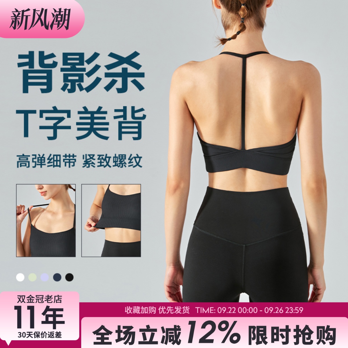 T背螺纹细带唯美运动吊带