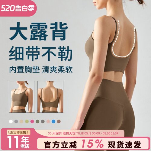 细肩带防下垂运动背心