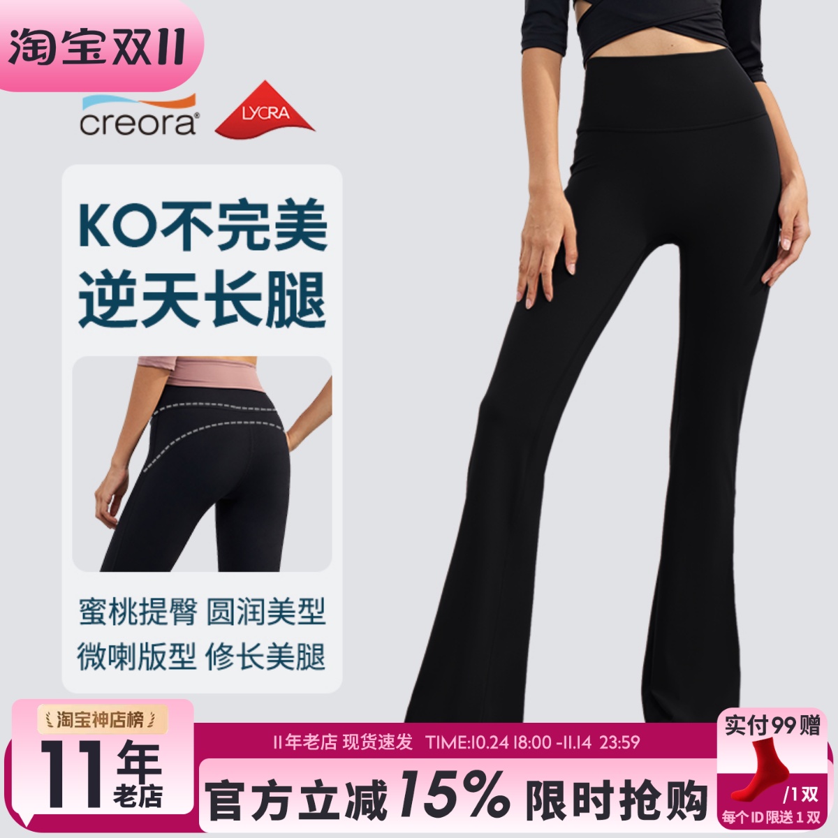 高腰提臀喇叭瑜伽裤女普拉提训练健身紧身长裤外穿休闲气质运动裤