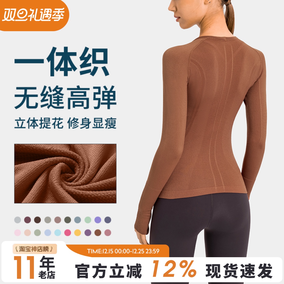 运动上衣女滑雪打底衫速干无缝紧身弹力训练健身瑜伽长袖T恤秋冬