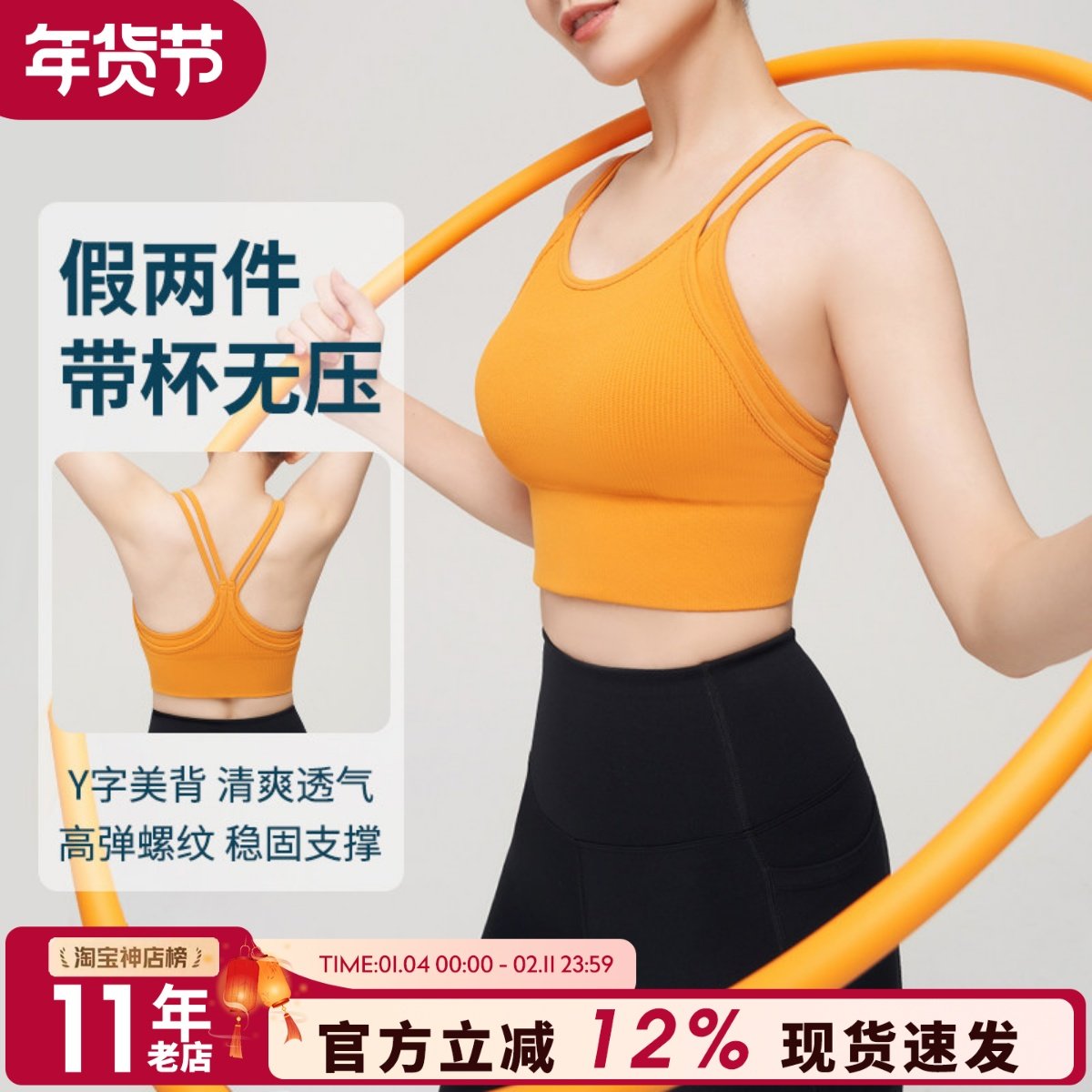 运动内衣女假两件防下垂瑜伽美背心吊带防震专业训练跑步健身文胸,运动服/休闲服装,运动文胸,淘宝优惠券,粉丝福利购,淘宝优惠卷