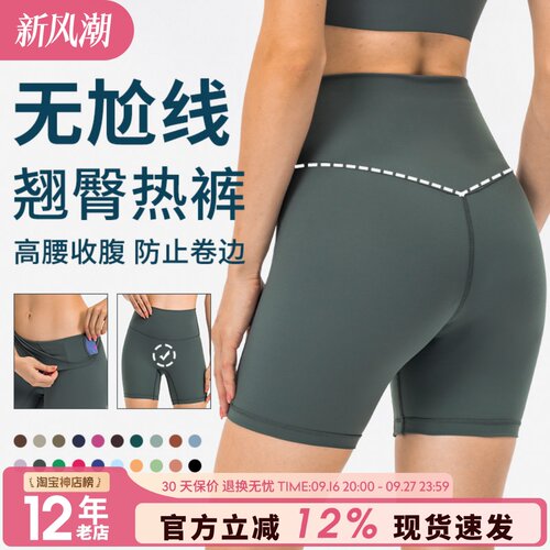 运动短裤女高腰蜜桃臀速干骑行