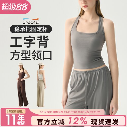 方领运动工字背心女防震跑步健身文胸固定杯普拉提训练瑜伽服上衣