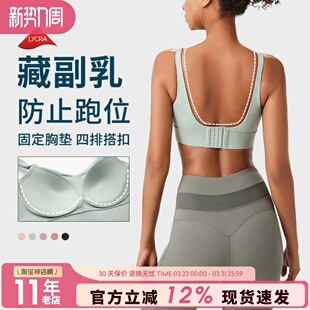 固定胸垫 运动内衣女高强度防震跑步聚拢防下垂瑜伽背心健身文胸