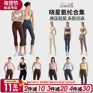 晓星氨纶裸感无痕瑜伽裤女高弹紧身速干高腰七分无尬线健身九分裤