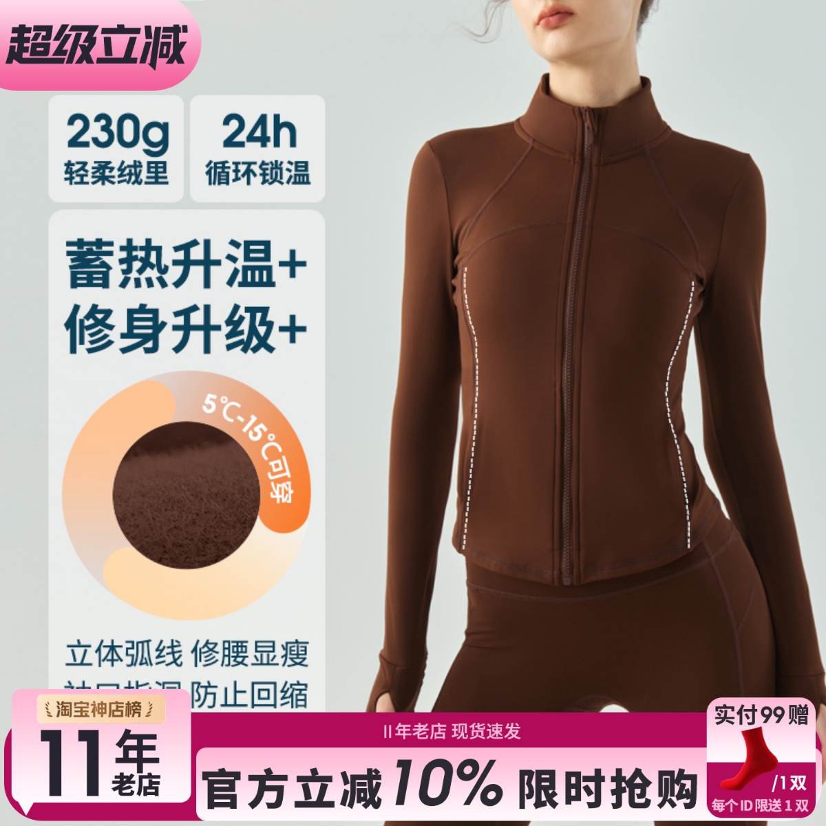 保暖修身运动瑜伽外套