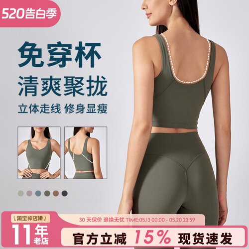 健身文胸美背防震运动内衣