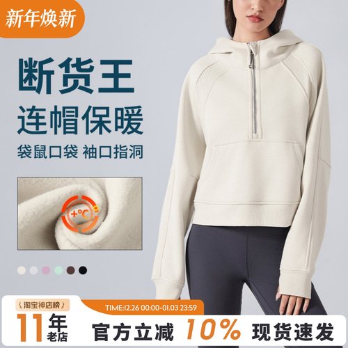 加绒半拉链连帽运动卫衣女保暖
