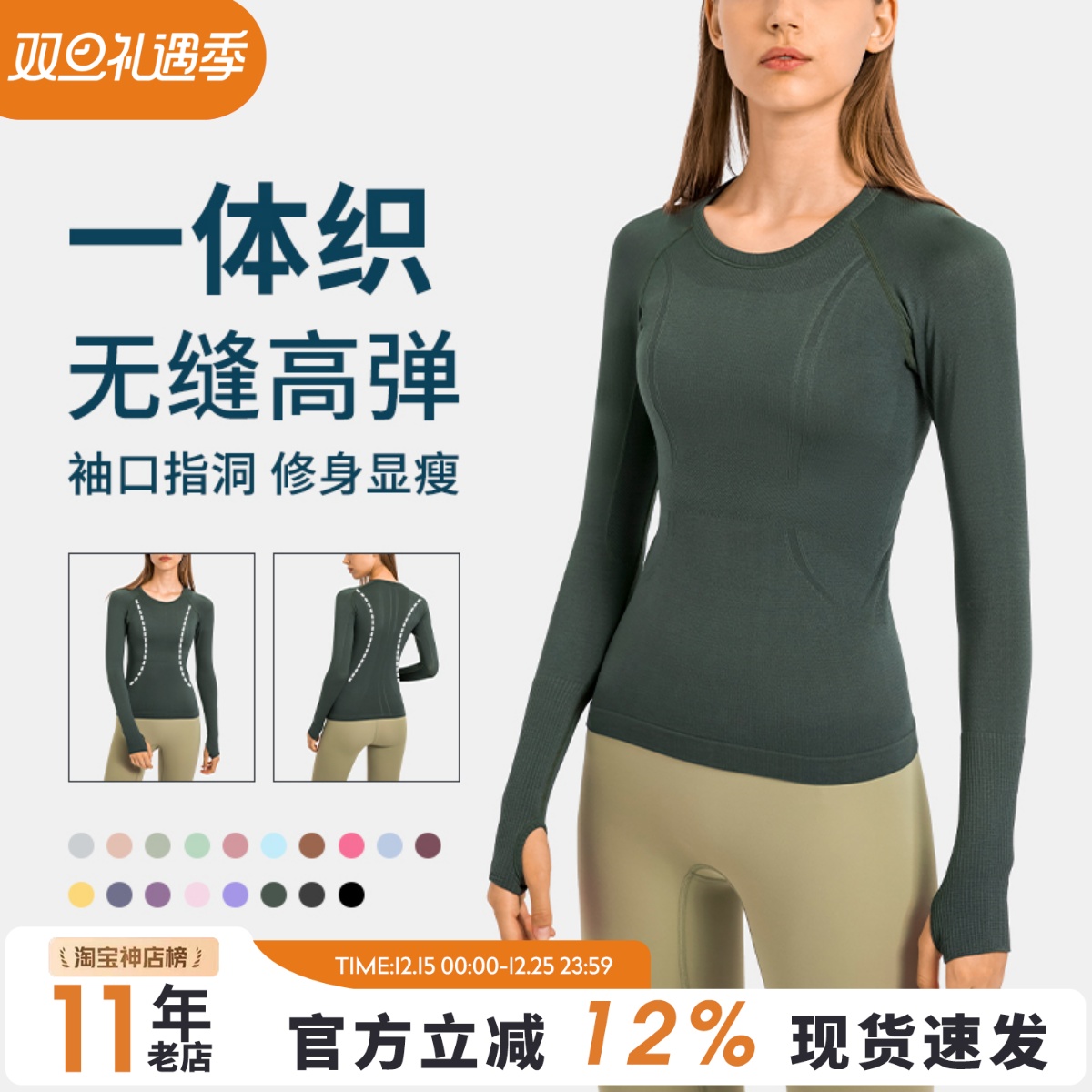 无缝一体织高弹瑜伽服紧身长袖运动上衣女健身服跑步训练T恤秋冬N