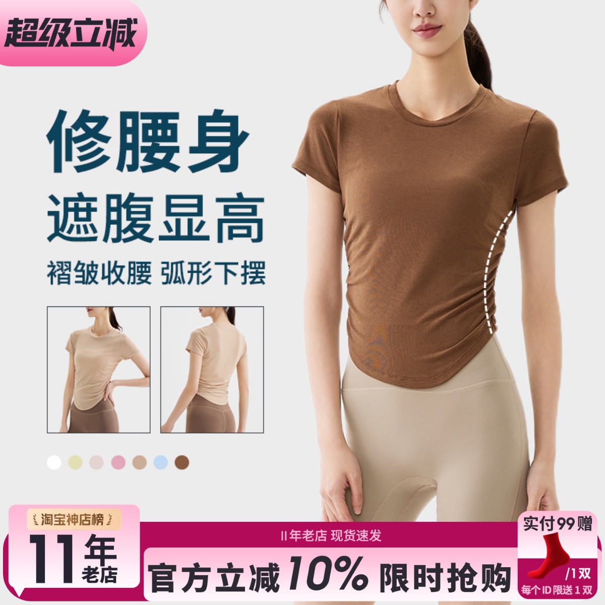 修身显瘦运动短袖t恤跑步上衣