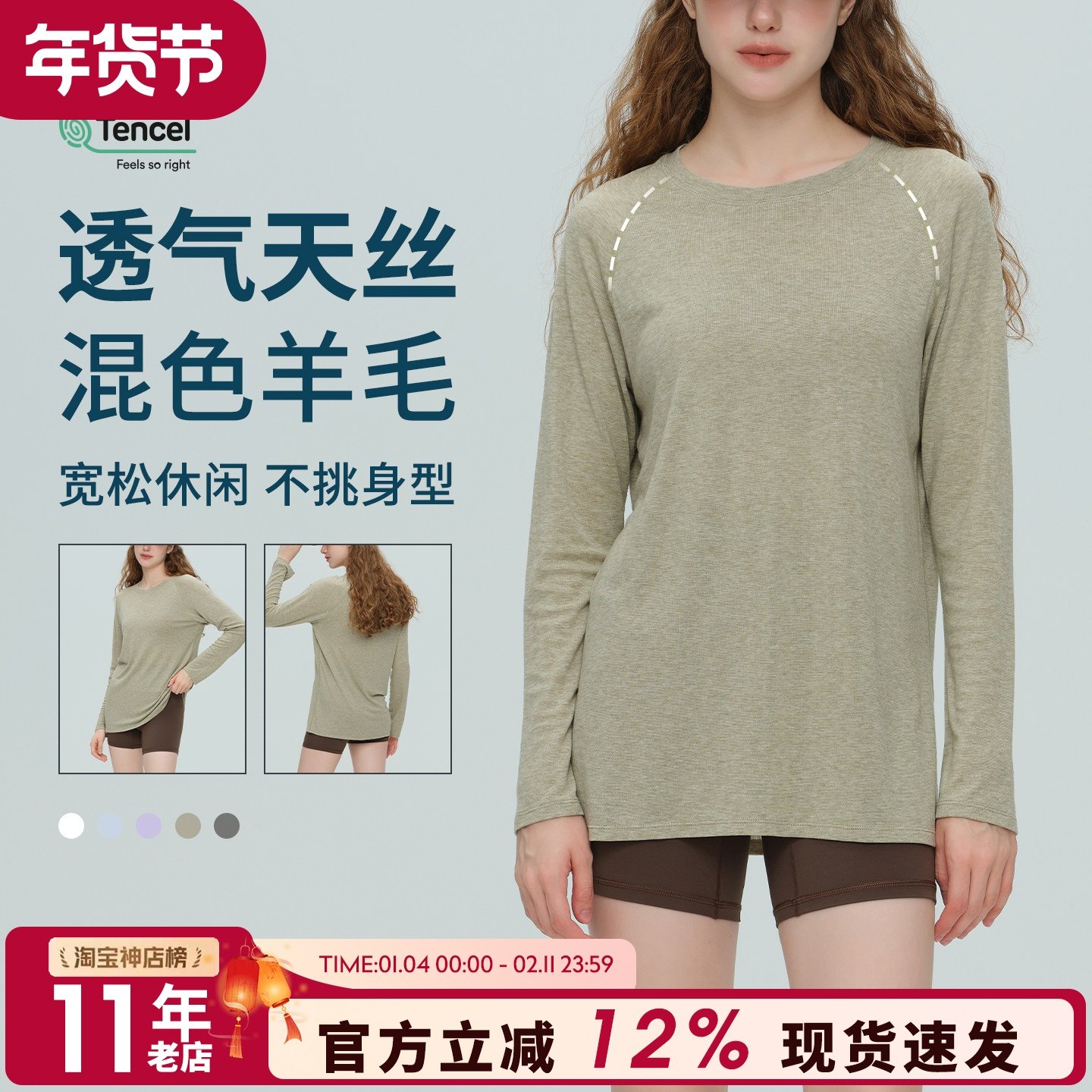 天丝羊毛运动长袖T恤女速干圆领打底衫运动跑步训练服瑜伽服上衣,运动服/休闲服装,运动T恤,淘宝优惠券,粉丝福利购,淘宝优惠卷