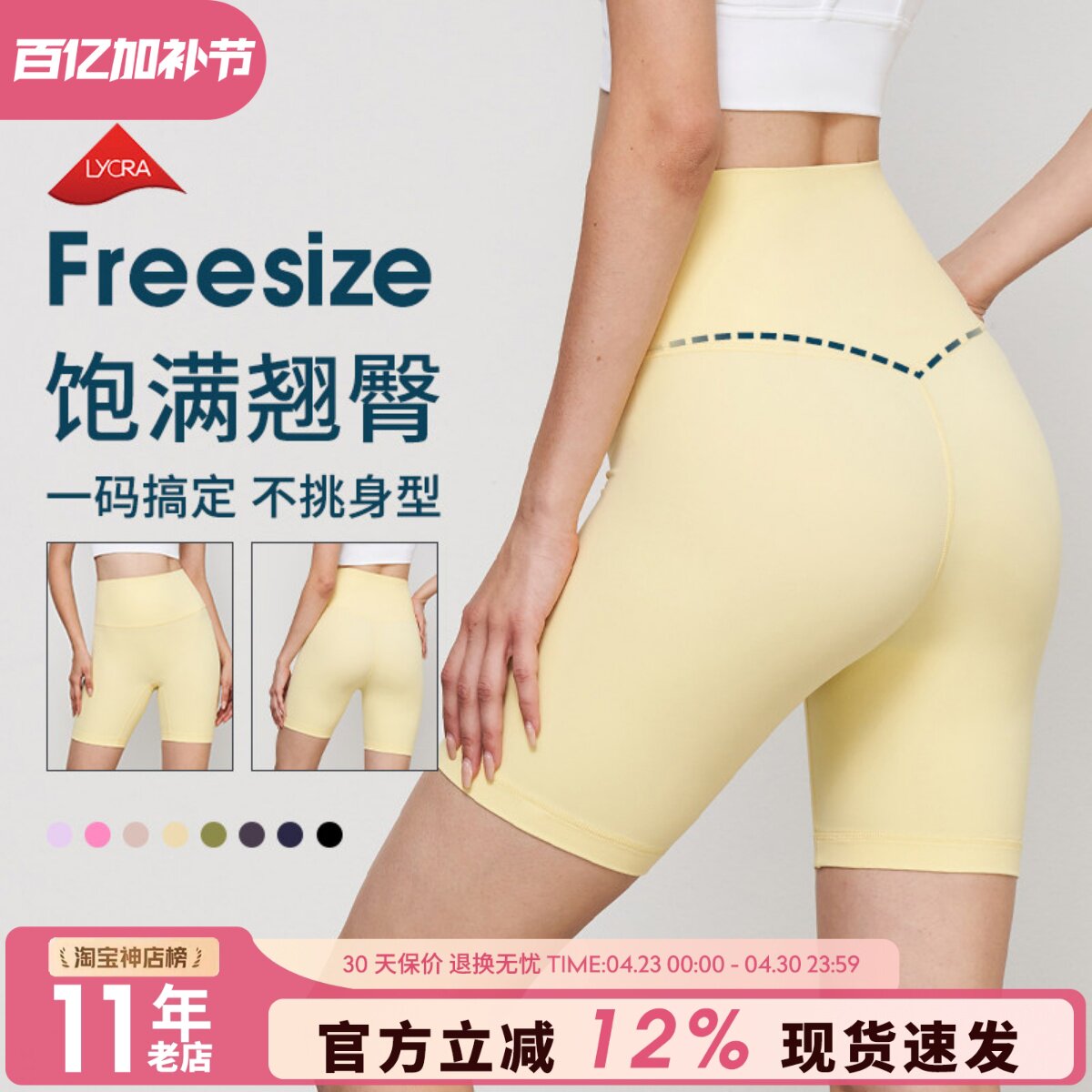 四分健身裤女高腰防走光短裤外穿训练瑜伽裤骑行运动中裤五分裸感