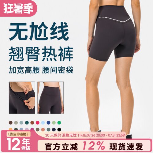运动短裤女高腰蜜桃臀速干骑行裤