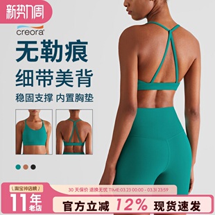 细肩带运动内衣女防震跑步专业训练健身文胸美背速干外穿瑜伽背心