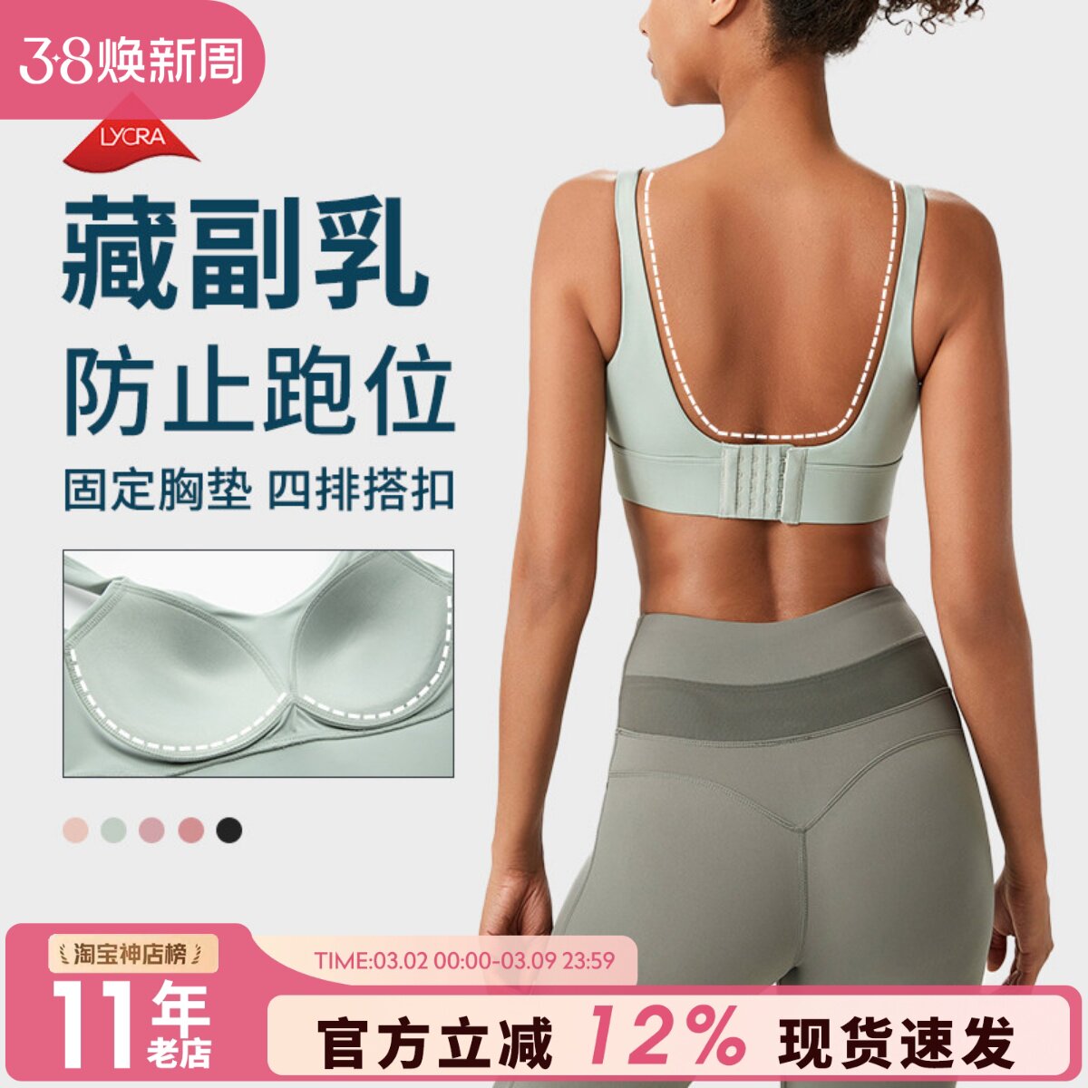 固定胸垫 运动内衣女高强度防震跑步聚拢防下垂瑜伽背心健身文胸