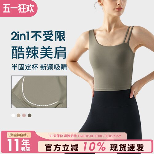 不对称带杯瑜伽吊带背心