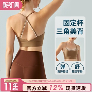 聚拢瑜伽文胸女防震跑步运动内衣细肩带bra一体专业训练健身背心N
