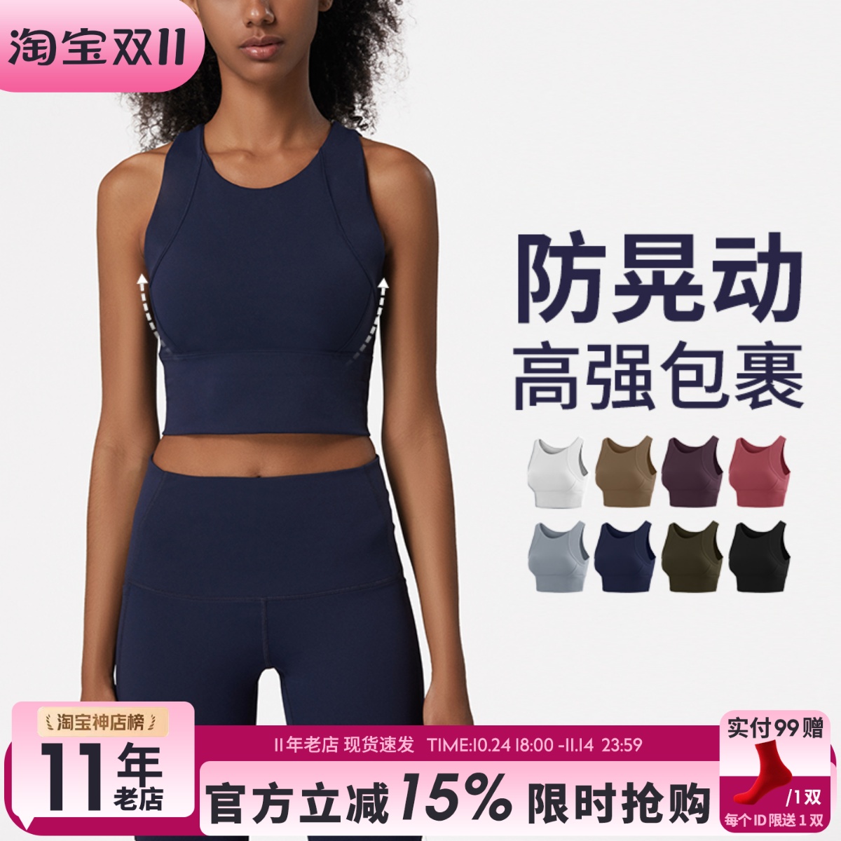 全包裹防抖高强度运动内衣