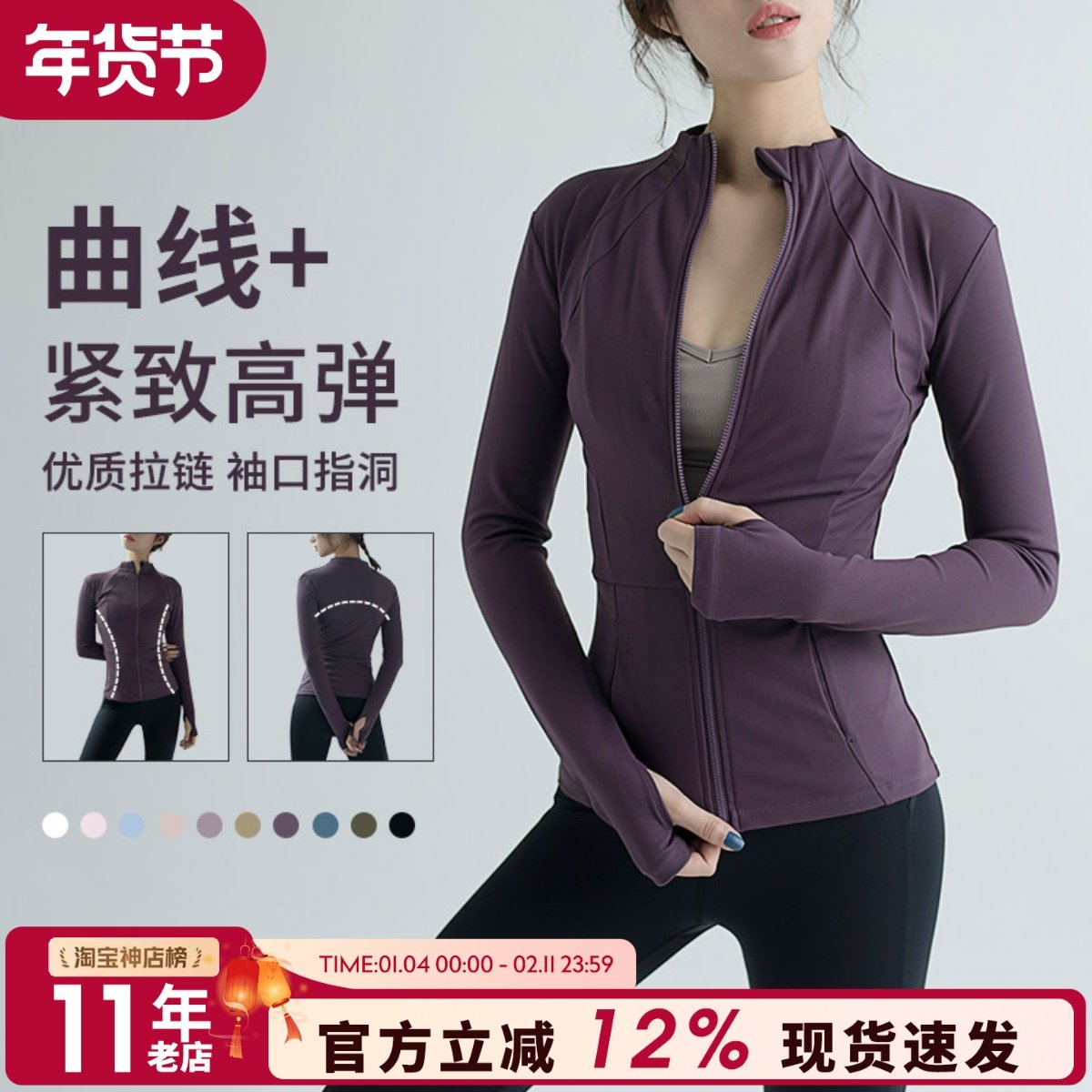 修身瑜伽服女立领拉链运动户外透气跑步紧身健身夹克长袖外套上衣
