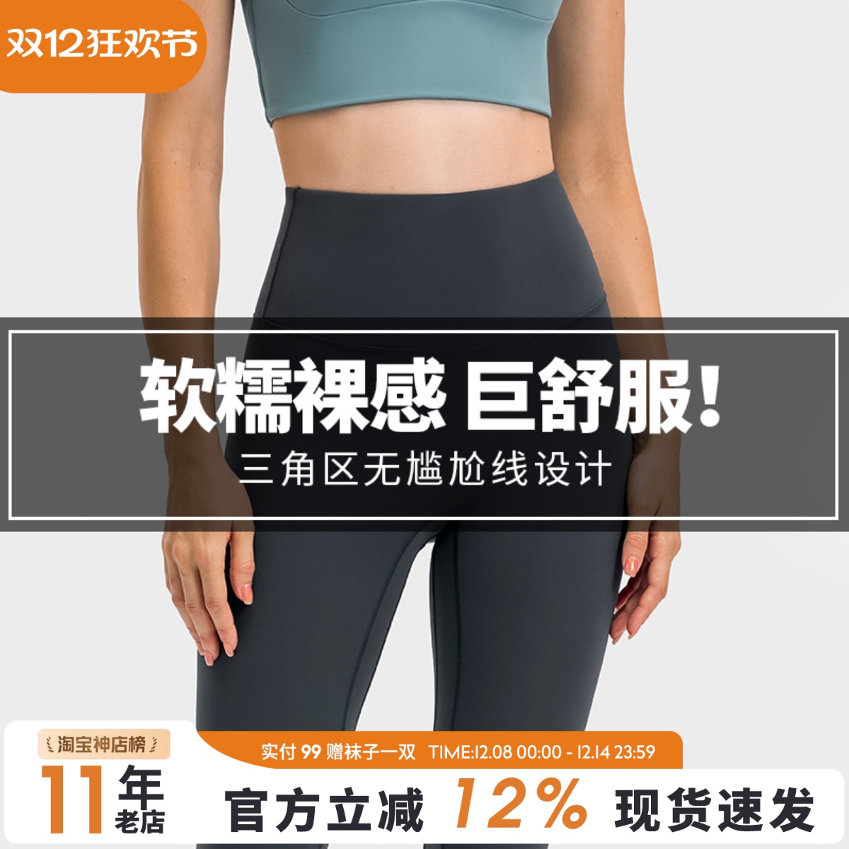 立体剪裁高腰跑步紧身裤