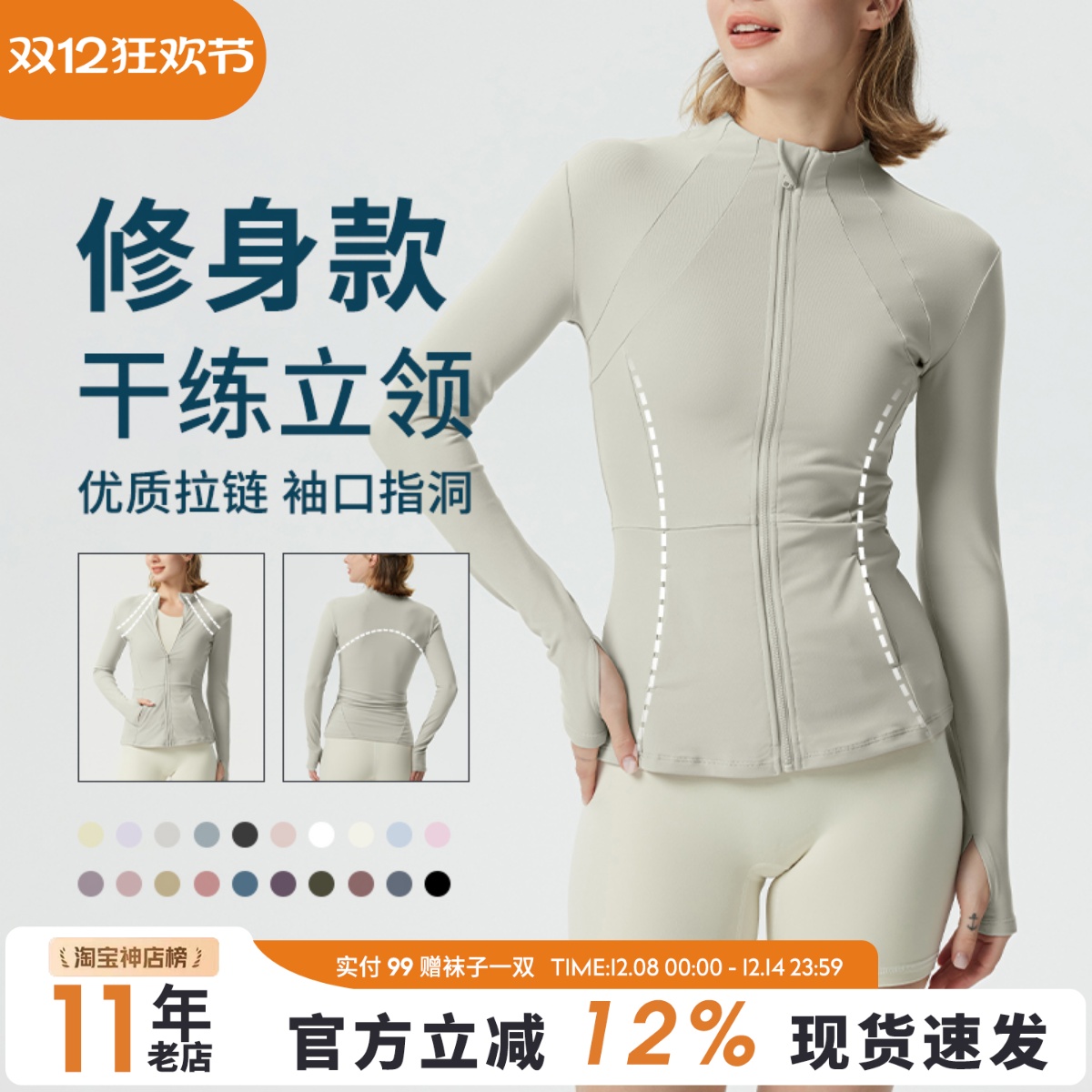 立领运动上衣女瑜伽长袖夹克外套