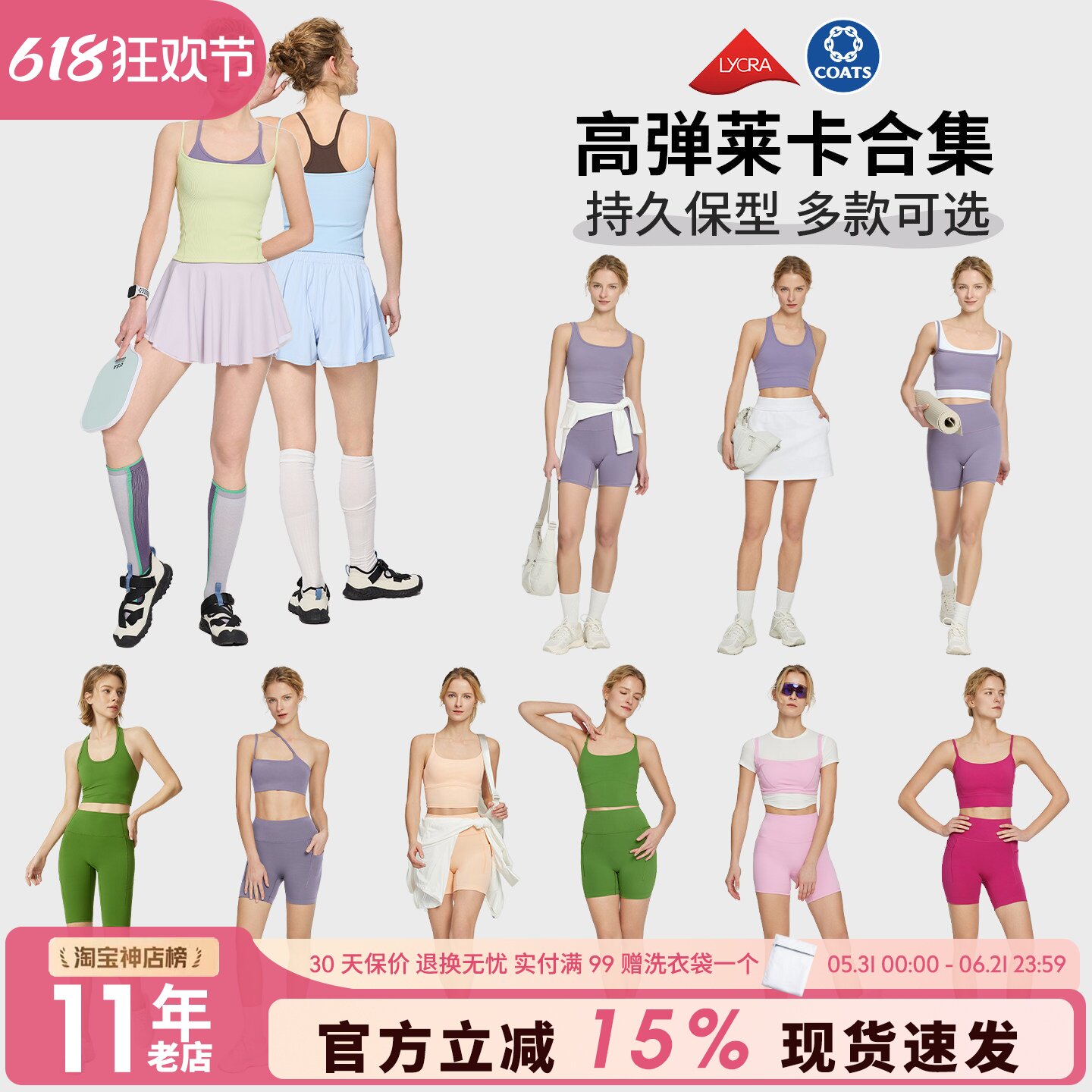 Lycra莱卡 运动文胸女训练美背细肩带运动内衣跑步瑜伽健身服合集