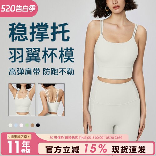 固定胸垫健身文胸细肩带bra