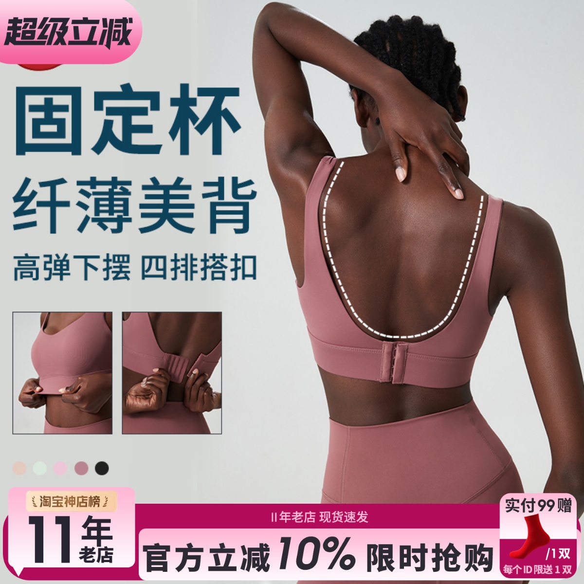 搭扣文胸内衣固定一体式
