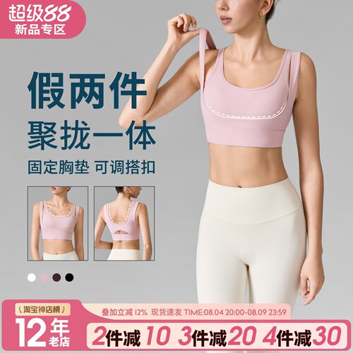 假两件运动文胸女固定胸垫高强度防震防下垂聚拢定型瑜伽服美背心