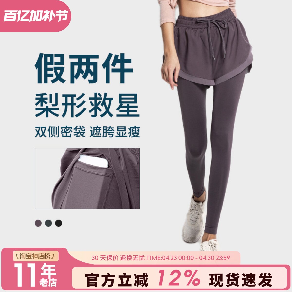 瑜伽裤女高腰提臀假两件弹力紧身健身长裤速干外穿跑步运动裤春夏