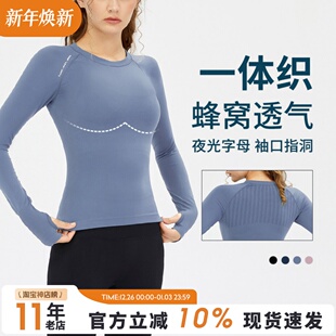 一体织高弹紧身瑜伽服女跑步运动上衣健身房训练滑雪长袖 秋冬 罩衫