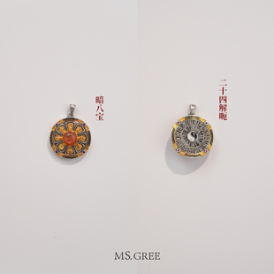 【慕斯格瑞】二十四解厄吊坠