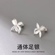 足银花型耳钉X8880304007 慕斯格瑞