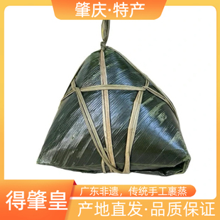 初八发货肇庆特产传统裹蒸粽粽子蛋黄肉粽