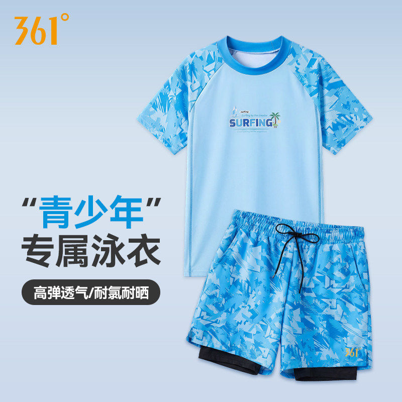 361儿童泳衣男青少年初中生防尴尬分体中考套装中大童男孩游泳衣