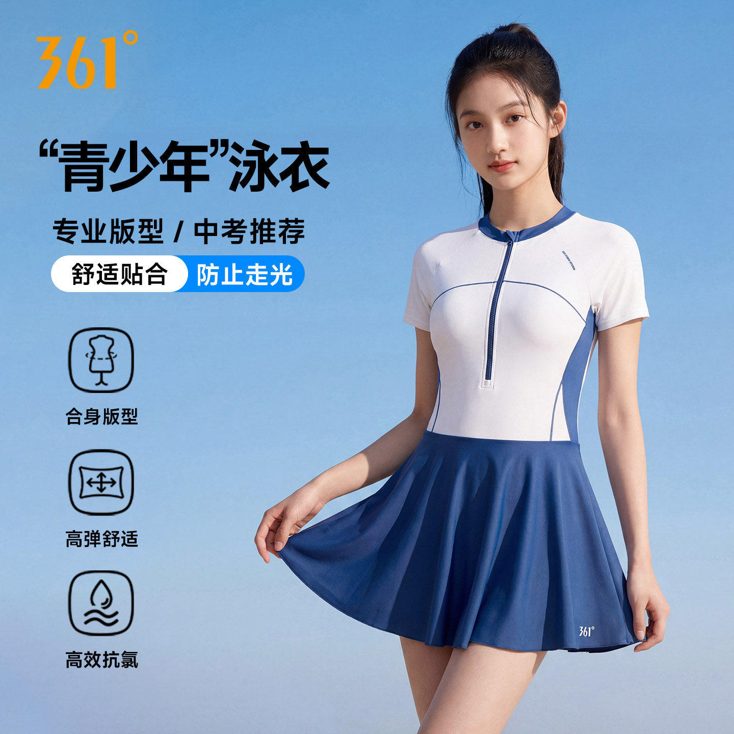 361青少年泳衣女连体初中生中考保守游泳馆专用中大童女孩游泳衣