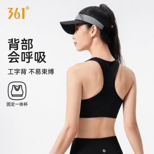 361运动内衣女防震防下垂跑步美背可外穿瑜伽服健身背心瑜伽内衣