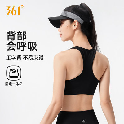 361运动内衣女防震防下垂跑步美背可外穿瑜伽服健身背心瑜伽内衣