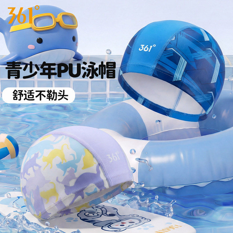 361儿童泳帽青少年舒适不勒头游泳帽男童女童柔软学生PU布帽专业