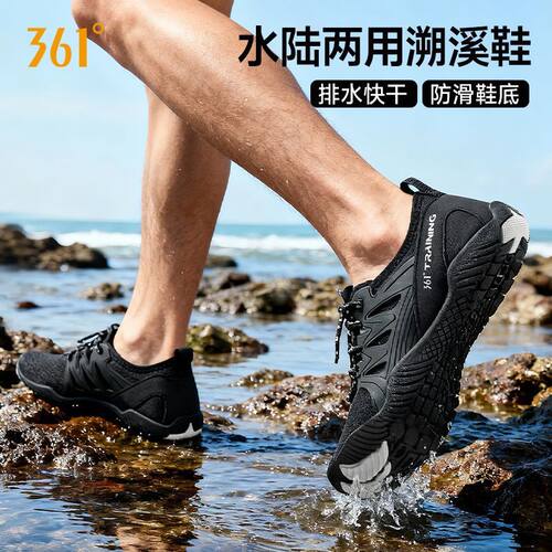 361溯溪鞋男女款户外舒适透气耐磨涉水鞋防滑防割低帮缓震沙滩鞋