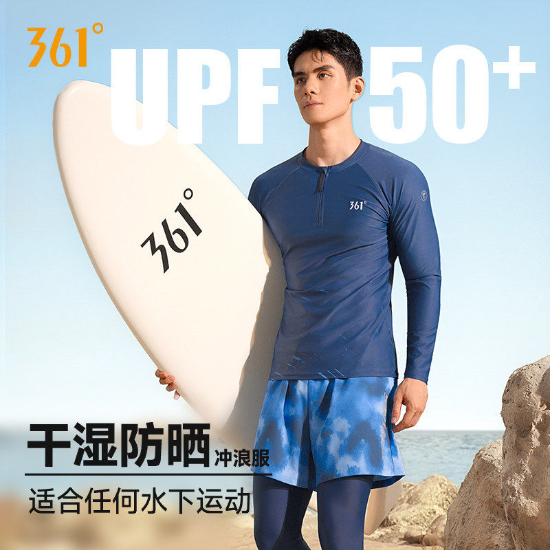 361男士泳衣潜水服长袖长裤男款防晒水母服冲浪浮潜全身游泳套装